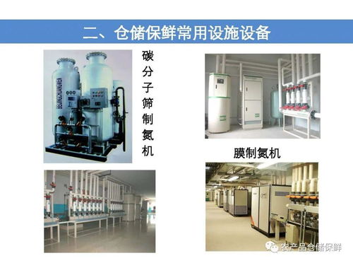 農(nóng)產(chǎn)品倉儲保鮮冷鏈設(shè)施建設(shè)技術(shù)方案要點