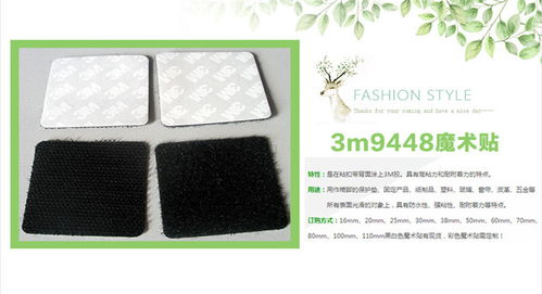 清遠健輝紡織品 優(yōu)質阻燃魔術貼供應商，專注日用百貨安全升級